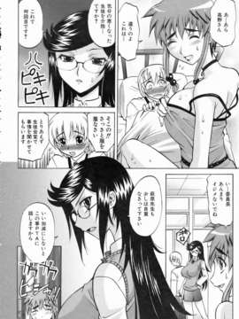 (成年コミック) [雑誌] Comic 阿吽 2006-07_aun0607-010
