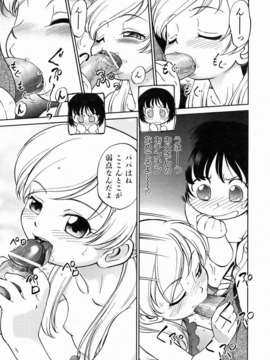 (成年コミック) [雑誌] Comic 阿吽 2006-07_aun0607-165