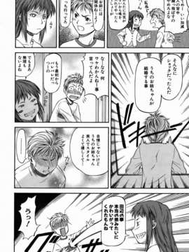 (成年コミック) [雑誌] Comic 阿吽 2006-07_aun0607-074
