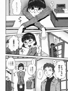 (成年コミック) [雑誌] Comic 阿吽 2006-07_aun0607-373