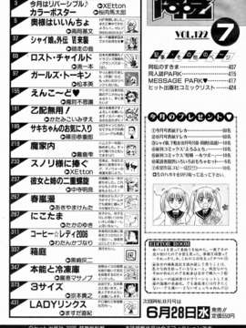 (成年コミック) [雑誌] Comic 阿吽 2006-07_aun0607-411