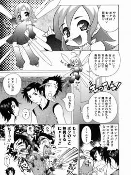(成年コミック) [雑誌] Comic 阿吽 2006-07_aun0607-183