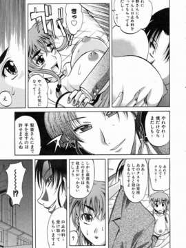 (成年コミック) [雑誌] Comic 阿吽 2006-07_aun0607-027