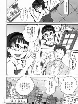(成年コミック) [雑誌] Comic 阿吽 2006-07_aun0607-401