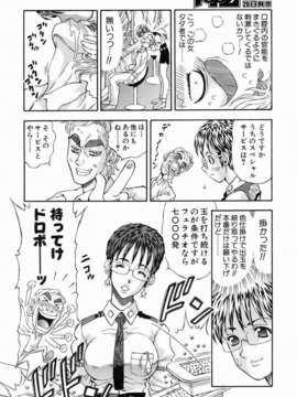 (成年コミック) [雑誌] Comic 阿吽 2006-07_aun0607-320