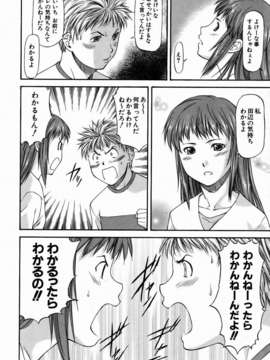 (成年コミック) [雑誌] Comic 阿吽 2006-07_aun0607-076