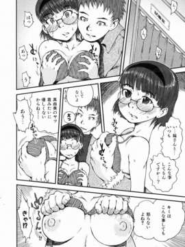 (成年コミック) [雑誌] Comic 阿吽 2006-07_aun0607-387