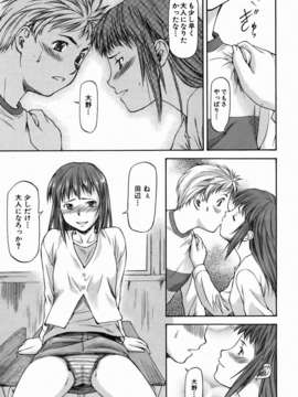 (成年コミック) [雑誌] Comic 阿吽 2006-07_aun0607-079
