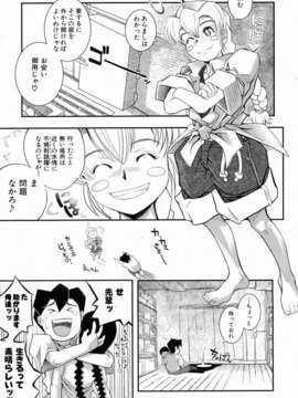 (成年コミック) [雑誌] Comic 阿吽 2006-07_aun0607-369