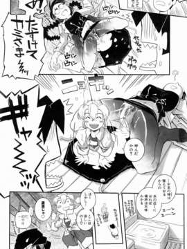 (成年コミック) [雑誌] Comic 阿吽 2006-07_aun0607-368