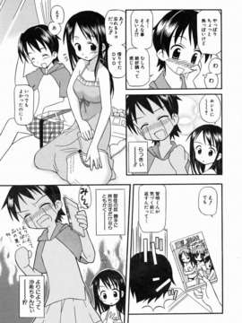 (成年コミック) [雑誌] Comic 阿吽 2006-07_aun0607-203