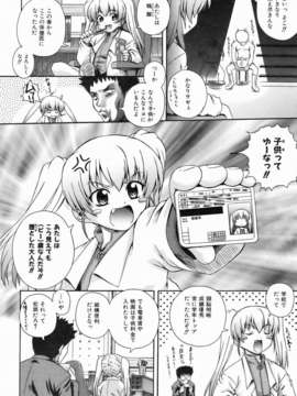 (成年コミック) [雑誌] Comic 阿吽 2006-07_aun0607-270
