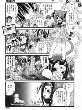 (成年コミック) [雑誌] Comic 阿吽 2006-07_aun0607-219