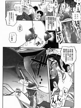 (成年コミック) [雑誌] Comic 阿吽 2006-07_aun0607-362