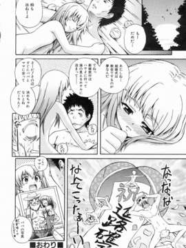 (成年コミック) [雑誌] Comic 阿吽 2006-07_aun0607-284