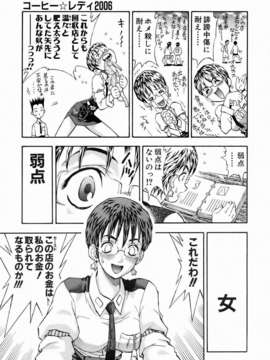 (成年コミック) [雑誌] Comic 阿吽 2006-07_aun0607-317