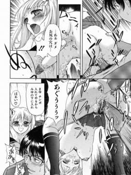 (成年コミック) [雑誌] Comic 阿吽 2006-07_aun0607-306