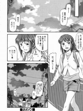 (成年コミック) [雑誌] Comic 阿吽 2006-07_aun0607-094
