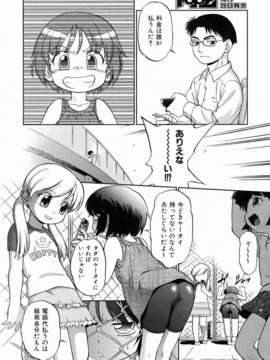 (成年コミック) [雑誌] Comic 阿吽 2006-07_aun0607-156