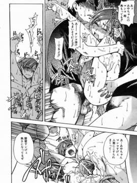 (成年コミック) [雑誌] Comic 阿吽 2006-07_aun0607-054