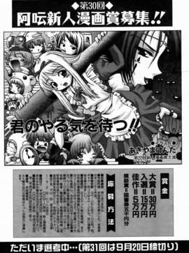 (成年コミック) [雑誌] Comic 阿吽 2006-07_aun0607-230