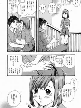 (成年コミック) [雑誌] Comic 阿吽 2006-07_aun0607-126