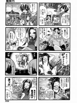 (成年コミック) [雑誌] Comic 阿吽 2006-07_aun0607-223