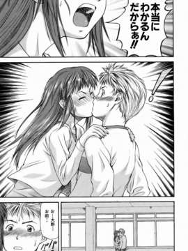 (成年コミック) [雑誌] Comic 阿吽 2006-07_aun0607-077