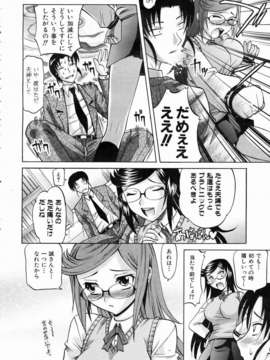 (成年コミック) [雑誌] Comic 阿吽 2006-07_aun0607-014