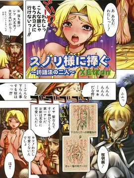 (成年コミック) [雑誌] Comic 阿吽 2006-07_aun0607-231