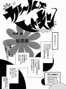(成年コミック) [雑誌] Comic 阿吽 2006-07_aun0607-099