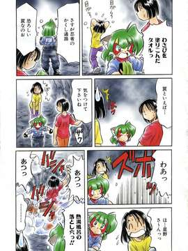 (成年コミック) [雑誌] Comic 阿吽 2006-07_aun0607-414