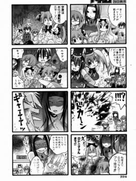 (成年コミック) [雑誌] Comic 阿吽 2006-07_aun0607-224
