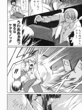 (成年コミック) [雑誌] Comic 阿吽 2006-07_aun0607-262
