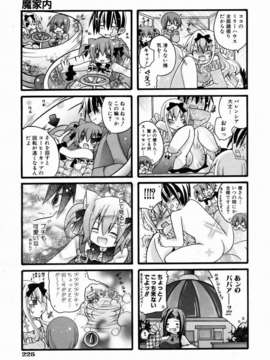 (成年コミック) [雑誌] Comic 阿吽 2006-07_aun0607-225