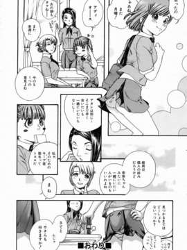 (成年コミック) [雑誌] Comic 阿吽 2006-07_aun0607-152