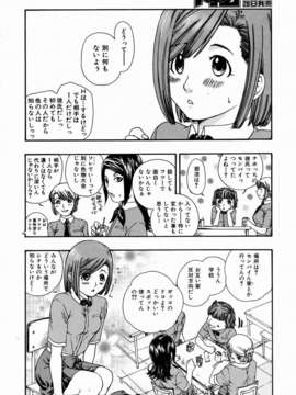 (成年コミック) [雑誌] Comic 阿吽 2006-07_aun0607-100