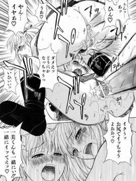 (成年コミック) [雑誌] Comic 阿吽 2006-07_aun0607-308