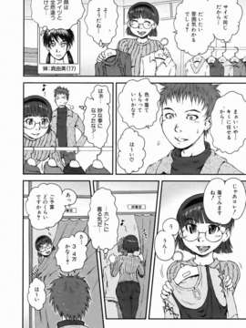 (成年コミック) [雑誌] Comic 阿吽 2006-07_aun0607-379