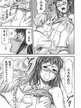 (成年コミック) [雑誌] Comic 阿吽 2006-07_aun0607-081