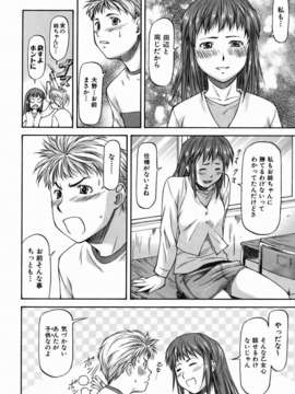 (成年コミック) [雑誌] Comic 阿吽 2006-07_aun0607-078