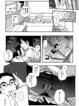 (成年コミック) [雑誌] Comic 阿吽 2006-07_aun0607-353