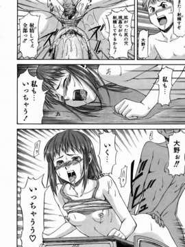 (成年コミック) [雑誌] Comic 阿吽 2006-07_aun0607-092