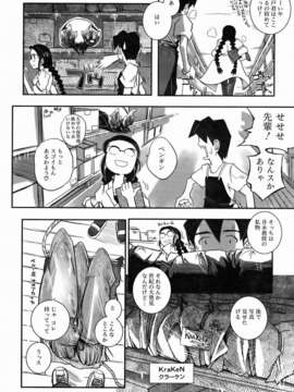 (成年コミック) [雑誌] Comic 阿吽 2006-07_aun0607-350