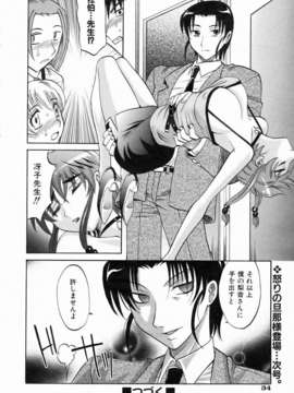 (成年コミック) [雑誌] Comic 阿吽 2006-07_aun0607-034