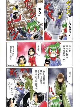(成年コミック) [雑誌] Comic 阿吽 2006-07_aun0607-415