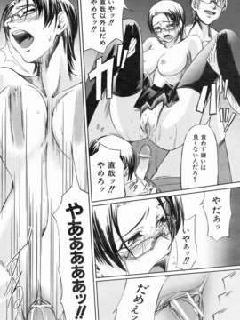 (成年コミック) [雑誌] Comic 阿吽 2006-07_aun0607-259