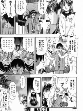 (成年コミック) [雑誌] Comic 阿吽 2006-07_aun0607-310