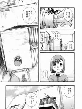 (成年コミック) [雑誌] Comic 阿吽 2006-07_aun0607-125