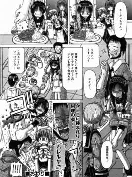 (成年コミック) [雑誌] Comic 阿吽 2006-07_aun0607-346